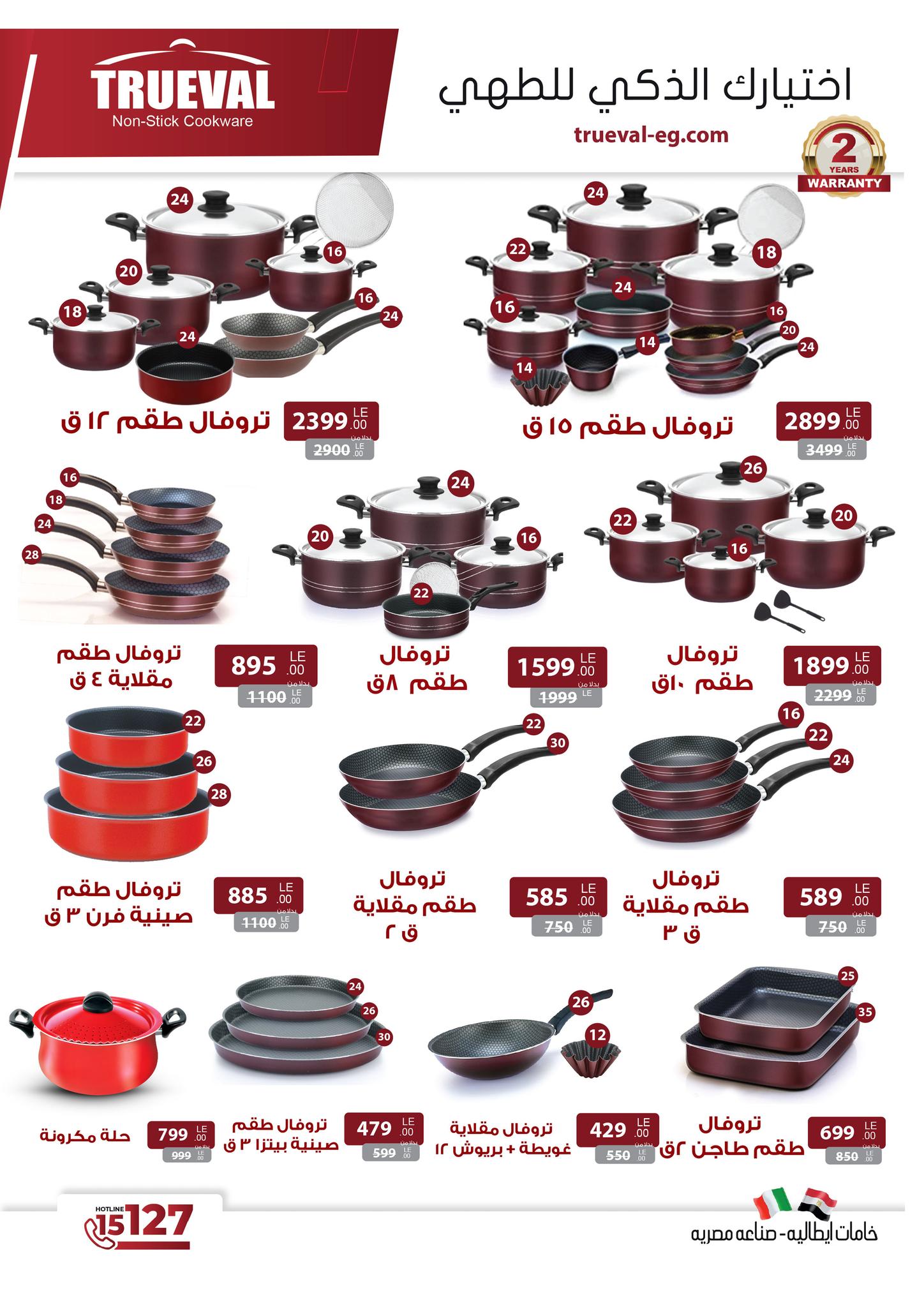 fathalla offers from 7aug to 2aug 2025 عروض فتح الله من 7 أغسطس حتى 2 أغسطس 2025 صفحة رقم 9